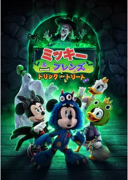 Disney 100周年 トリック・オア・トリート ミッキー トレカ 24/75 _.jpg