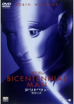 アンドリューNDR114 - 映画情報・レビュー・評価・あらすじ・動画配信