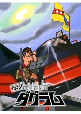劇場版　ドキュメント 太陽の牙ダグラム / ザブングル グラフィティ　同時上映BOX (初回限定生産) [DVD] tf8su2k Amazon.co.jp: 劇場版 ドキュメント 太陽の牙ダグラム