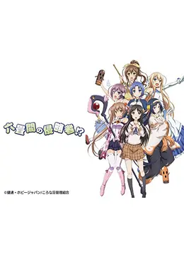 六畳間の侵略者!? - アニメ情報・レビュー・評価・あらすじ・動画配信