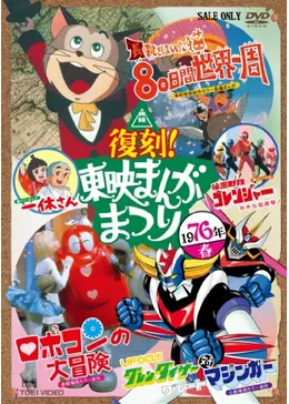 ジャッカー電撃隊VS秘密戦隊ゴレンジャー/映画ポスター 新品 検)東映まんが Amazon.co.jp: ジャッカー電撃隊VS秘密戦隊ゴレンジャー/映画
