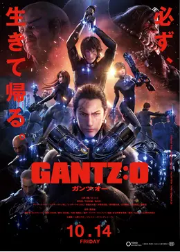 GANTZ:O