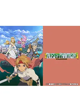 テイルズ オブ ファンタジア THE ANIMATION Blu-ray Disc BOX☆A1291