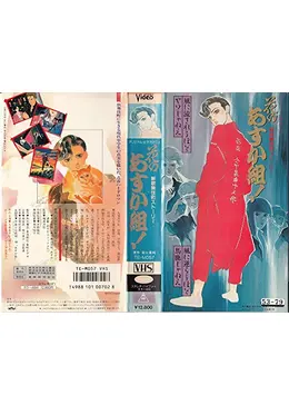 花のあすか組！ 新歌舞伎町ストーリー - 映画情報・レビュー・評価