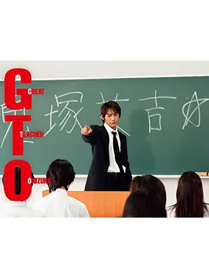 GTO