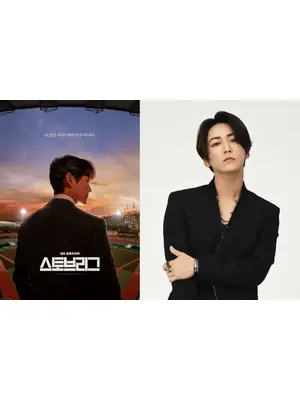 ストーブリーグ