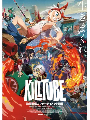 KILLTUBE