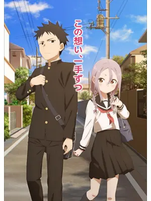 それでも歩は寄せてくる