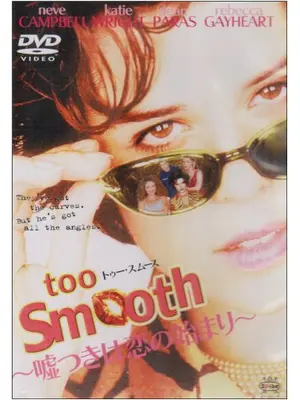 too Smooth（トゥー・スムース） 嘘つきは恋の始まり