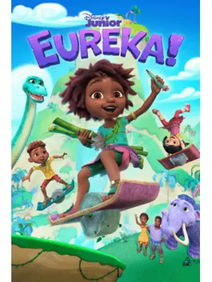 ひらめき！ユリーカ