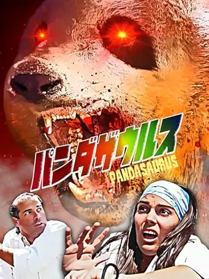 パンダザウルス