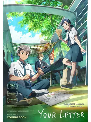 Your Letter（英題）