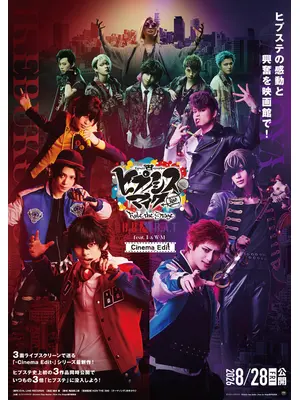 『ヒプノシスマイク -Division Rap Battle-」Rule the Stage《Buster Bros!!! ＆ Bad Ass Temple feat. 糸の会 ＆ WESTEND-MAFIA》Cinema Edit