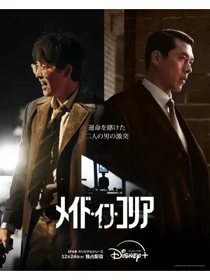 メイド・イン・コリア