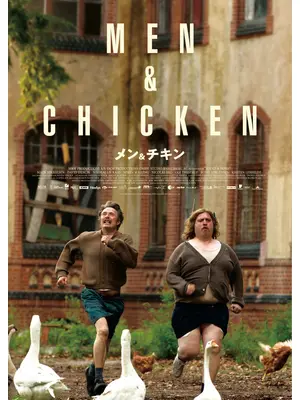 メン＆チキン