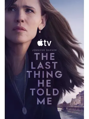 彼が残した最後の言葉 シーズン2