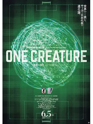 SAMURAI BLUE Project for FIFA World Cup 2026™ 『ONE CREATURE』無数の個性、ひとつの生きもの。