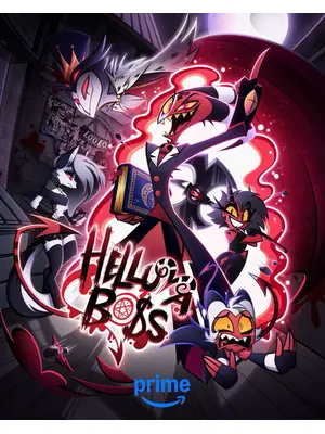 ヘルヴァ・ボス シーズン1