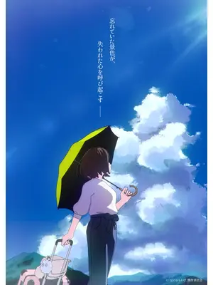 夏のおもかげ