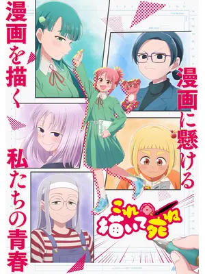 これ描いて死ね