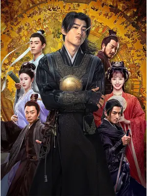 大奉打更人 ―正義の銅鑼と王朝の闇―
