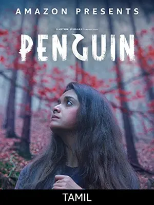 Penguin（原題）