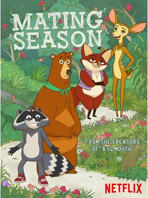 メイティング・シーズン