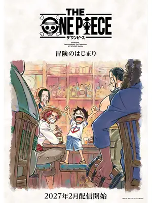 THE ONE PIECE