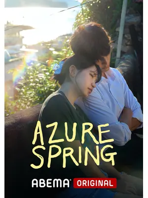 Azure Spring