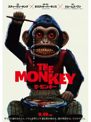 THE MONKEY／ザ・モンキー