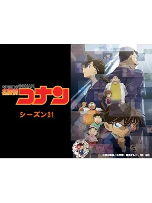 名探偵コナン 2026年