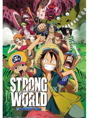 ONE PIECE FILM STRONG WORLD／ワンピース フィルム ストロングワールド