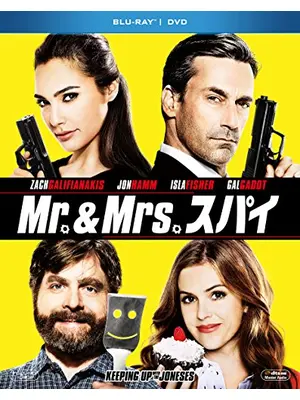 Mr.&Mrs. スパイ