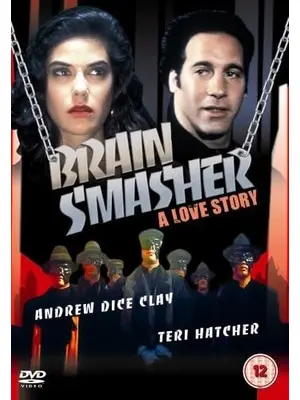 ワイルド・スマッシャー