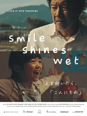 上を向いたら、こんにちは