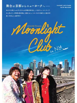 Moonlight Club in NY
