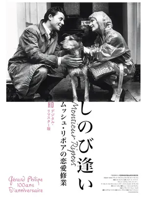 しのび逢い