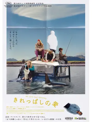 きれっぱしの愛