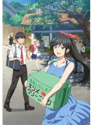 綺麗にしてもらえますか。