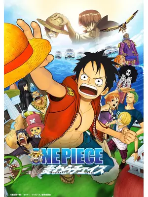 ONE PIECE ワンピース 3D 麦わらチェイス