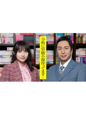 令和に官能小説作ってます