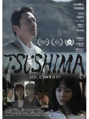 TSUSHIMA
