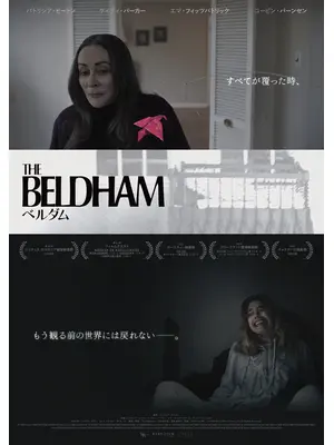 THE BELDHAM／ベルダム