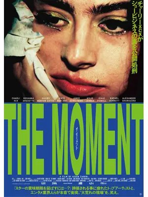 the moment／ザ・モーメント