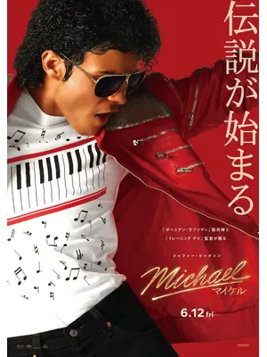 Michael／マイケル
