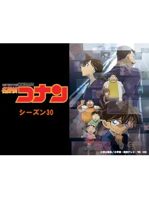 名探偵コナン 2025年