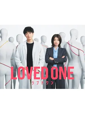 LOVED ONE