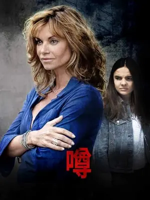 噂