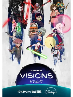 スター・ウォーズ：ビジョンズ Volume 3