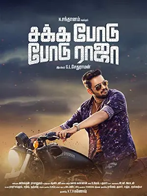 Sakka Podu Podu Raja（原題）